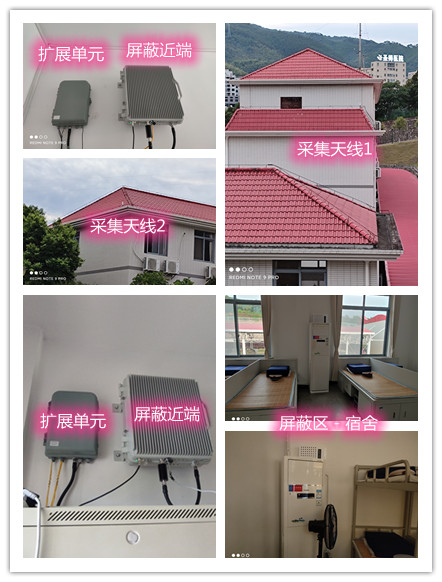  桂东某武警部队宿舍屏蔽案例（数字信令级）