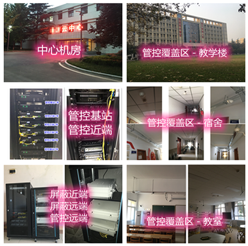  桂东某军事院校管控案例（数字信令级）
