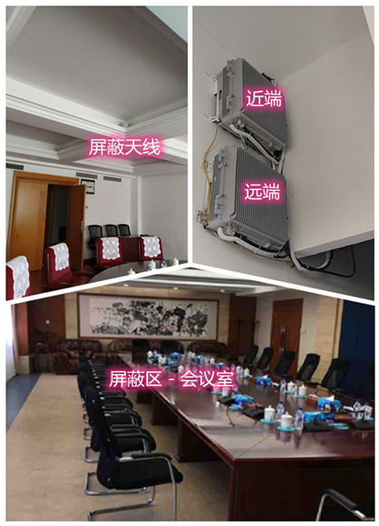  桂东某机关单位会议室屏蔽案例（数字信令级）