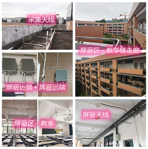  桂东某中学考场屏蔽案例（数字信令级）